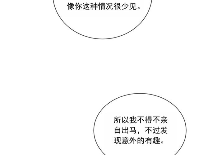 第二季 第24话 双胞胎的秘密44