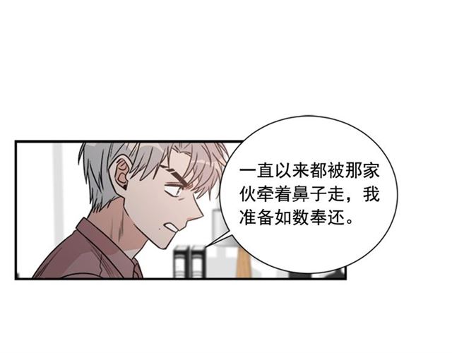 第二季 第25话 玩弄於股掌中13