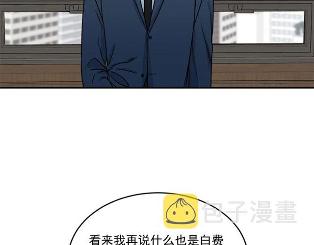 第二季 第33话 无理取闹！96
