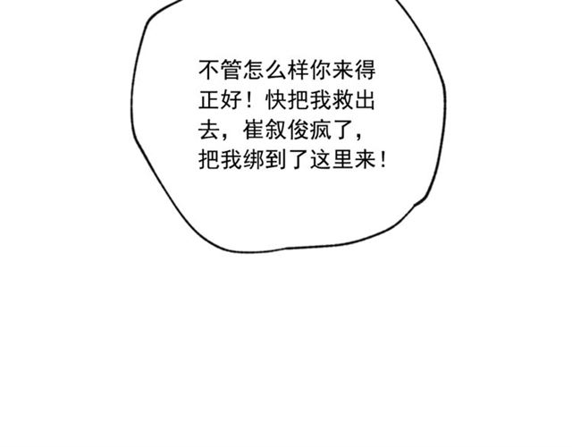 第二季 第29话 绑架83