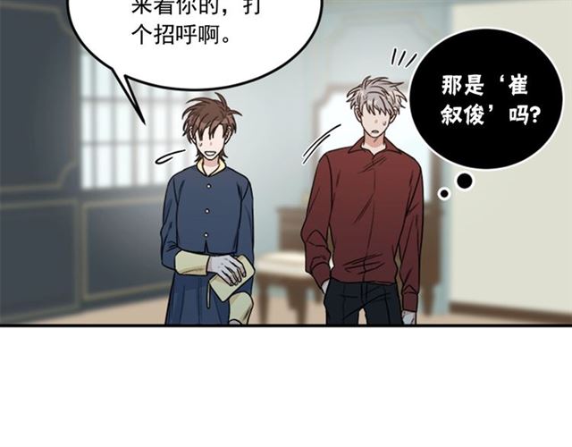 第二季第42话 失忆4