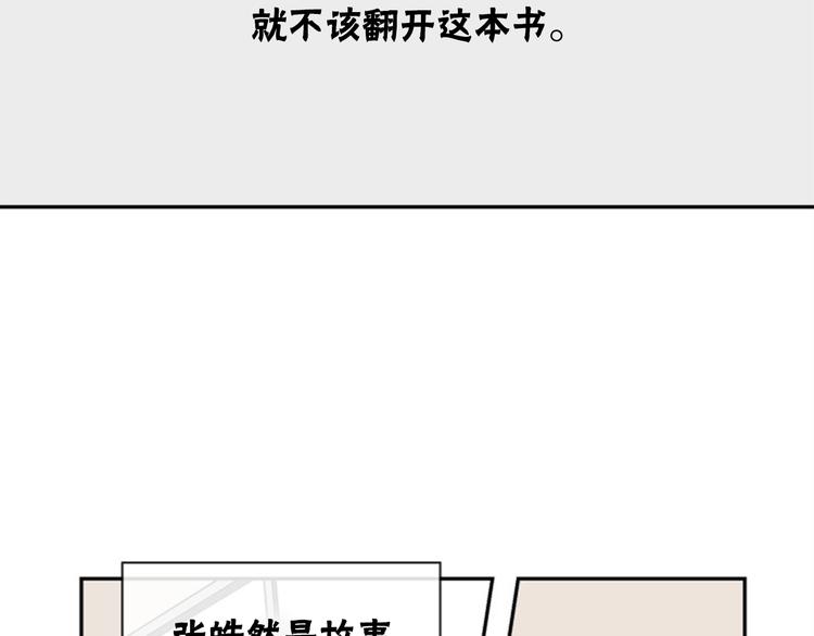第2话 你有多喜欢我9
