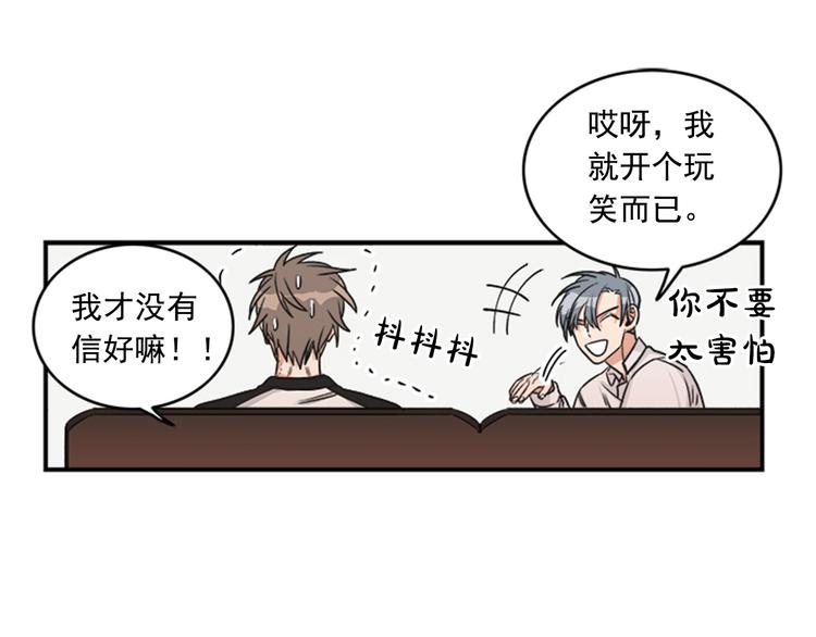 第5话 醉酒的样子只能我看！75