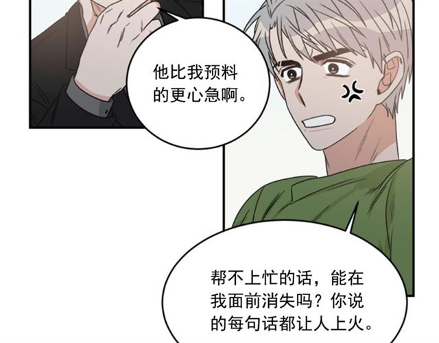 第二季 第29话 绑架86