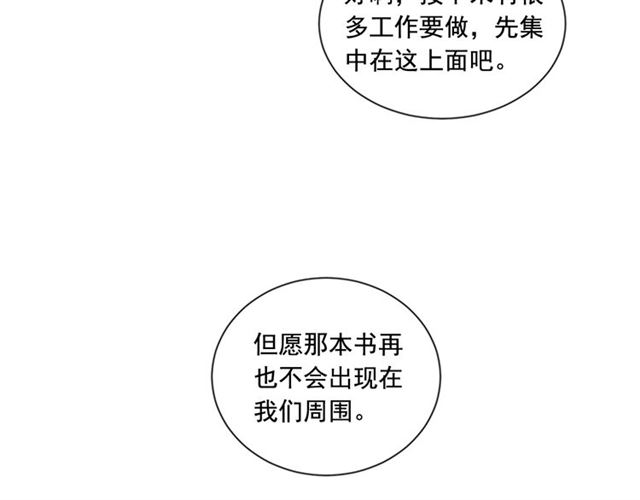 第二季 第25话 玩弄於股掌中6