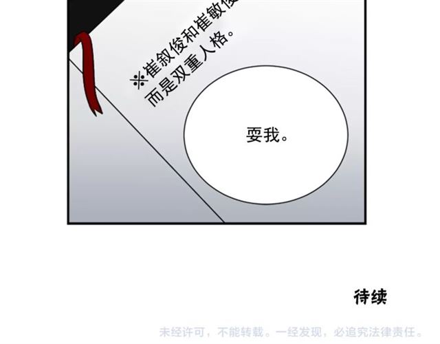 第二季 第24话 双胞胎的秘密107