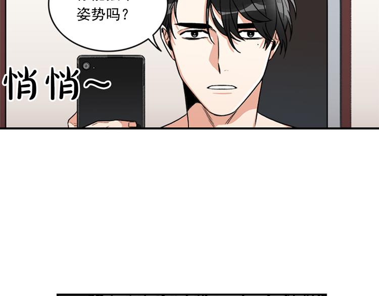 第3话 你靠近别人我会嫉妒76