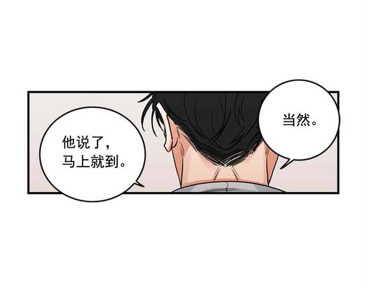 第1话 九年的兄弟情18