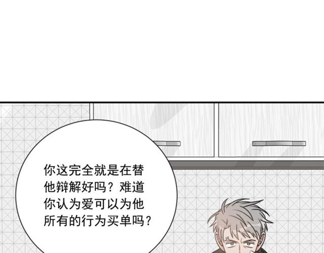 第二季 第22话 适可而止16