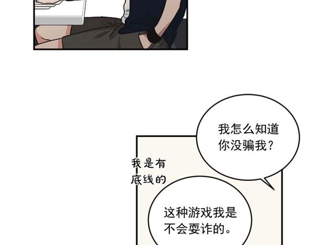 第二季 第28话 二选一6