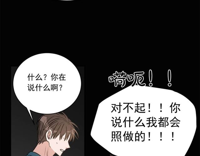 第二季 第32话 另一个“我”41