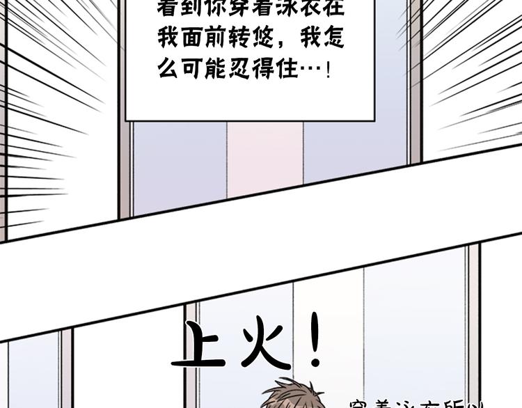 第3话 你靠近别人我会嫉妒16