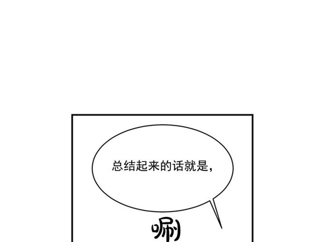 第二季 第31话 爲什麽是我76
