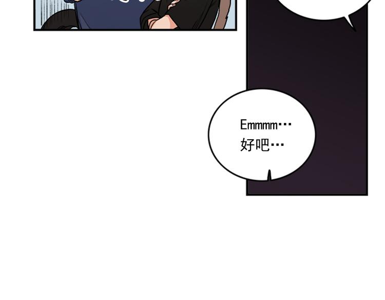 第3话 你靠近别人我会嫉妒88