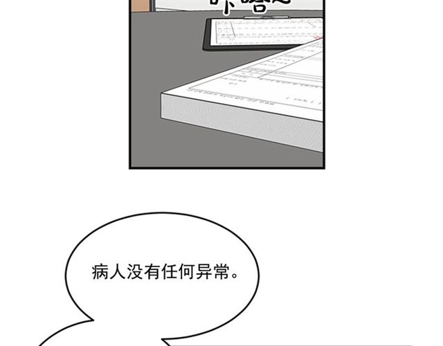 第二季第41话 他在找你27