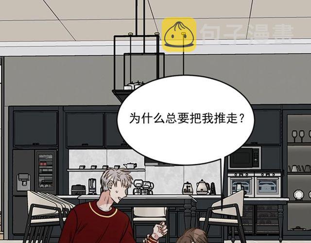 第二季 第33话 无理取闹！42
