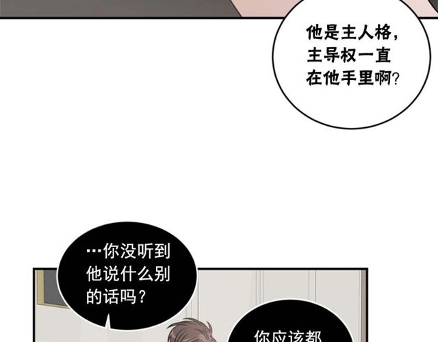 第二季 第28话 二选一67