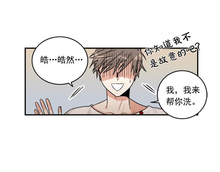 第3话 你靠近别人我会嫉妒1