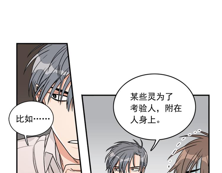 第5话 醉酒的样子只能我看！71
