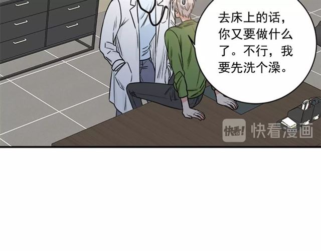 第二季 第31话 爲什麽是我11