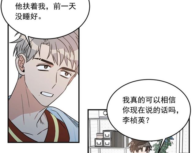 第二季第39话 你不配5