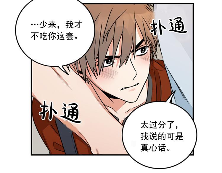 第1话 九年的兄弟情32