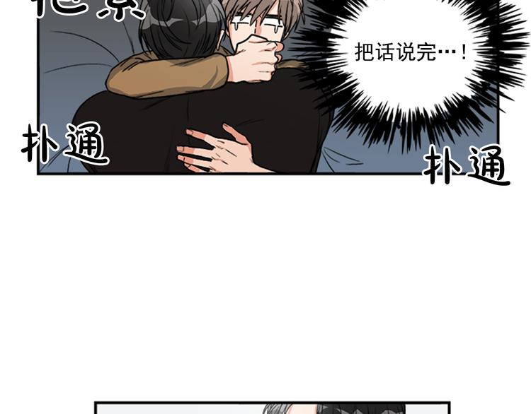 第5话 醉酒的样子只能我看！5