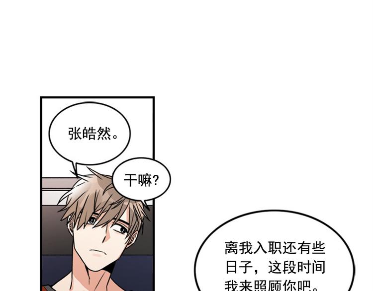 第1话 九年的兄弟情84