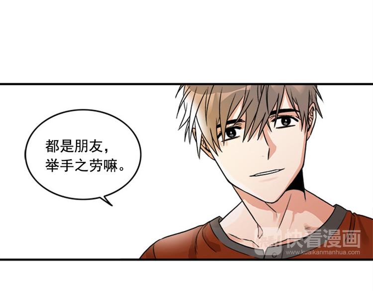 第1话 九年的兄弟情89