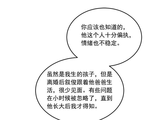 第二季第40话 回收代价47