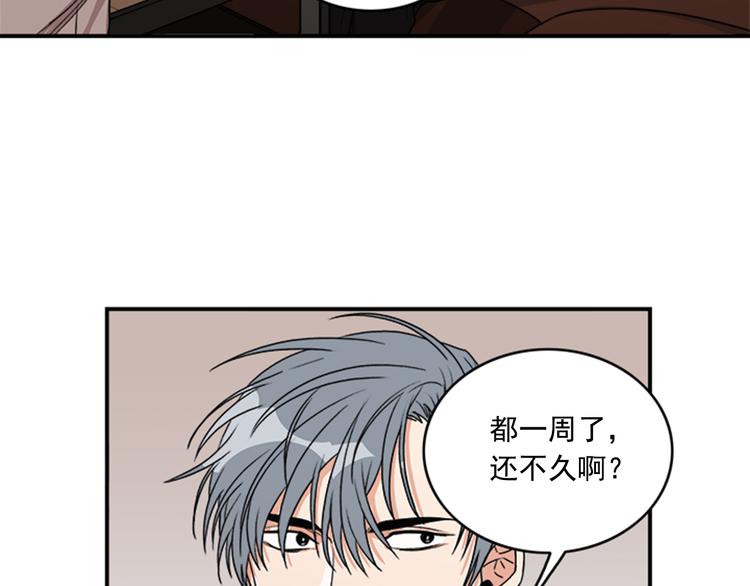 第5话 醉酒的样子只能我看！43