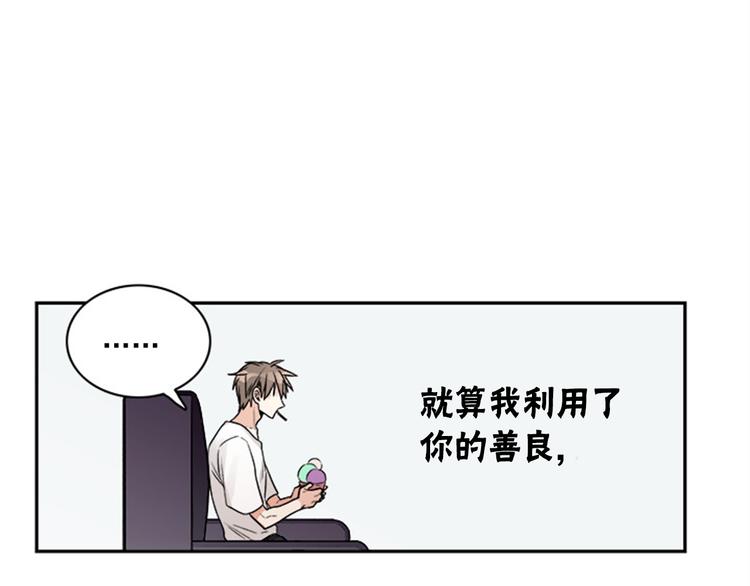 第2话 你有多喜欢我83