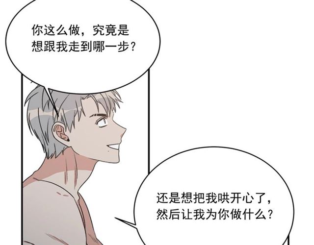 第二季 第31话 爲什麽是我56