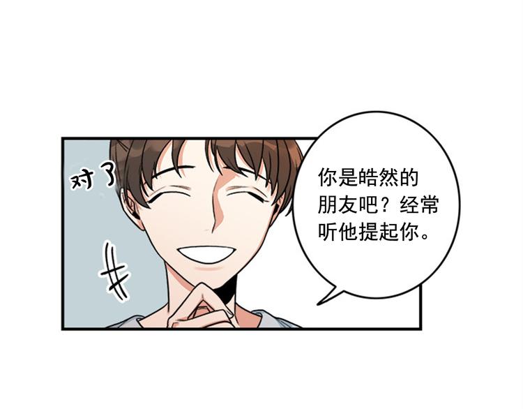 第1话 九年的兄弟情27