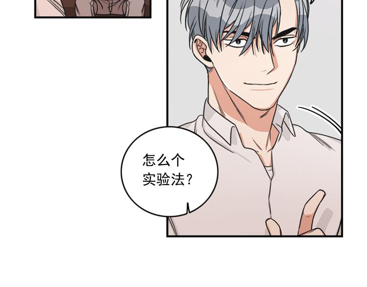 第5话 醉酒的样子只能我看！77