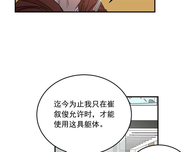 第二季第38话 我不後悔2