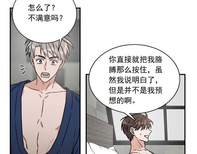 第二季 第27话 我想毫无保留3