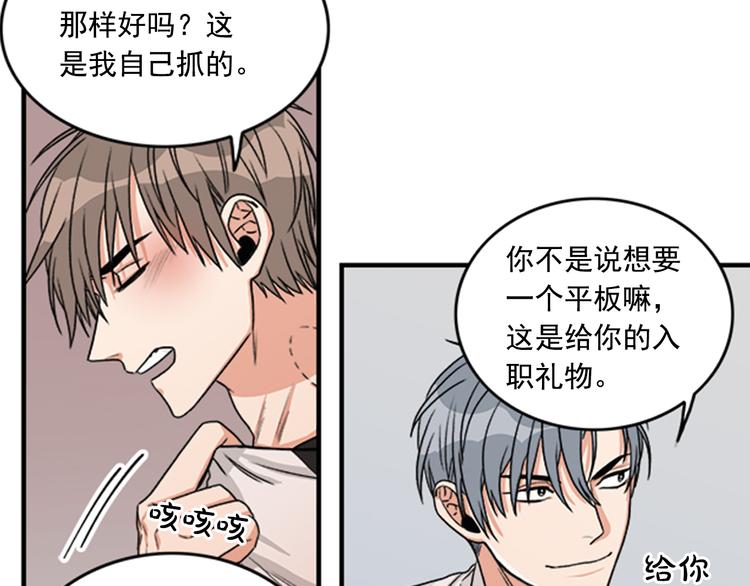 第5话 醉酒的样子只能我看！53