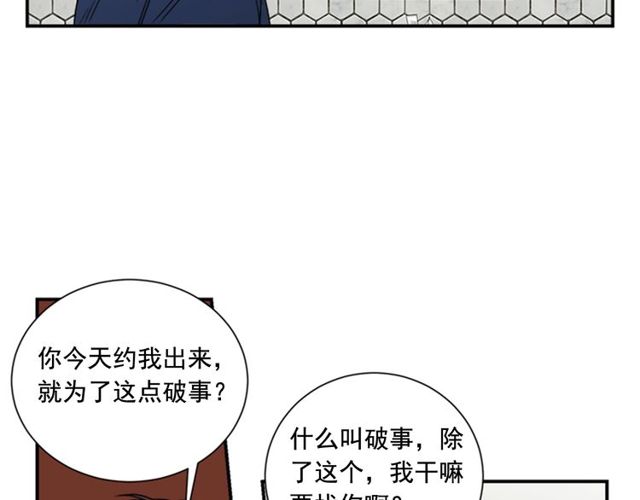 第二季 第26话 主动勾引？70