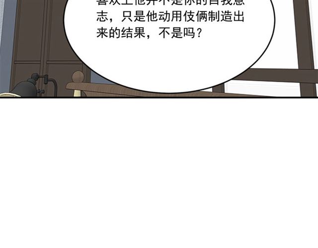 第二季 第34话 利用61