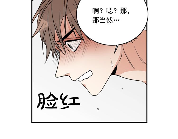 第3话 你靠近别人我会嫉妒22