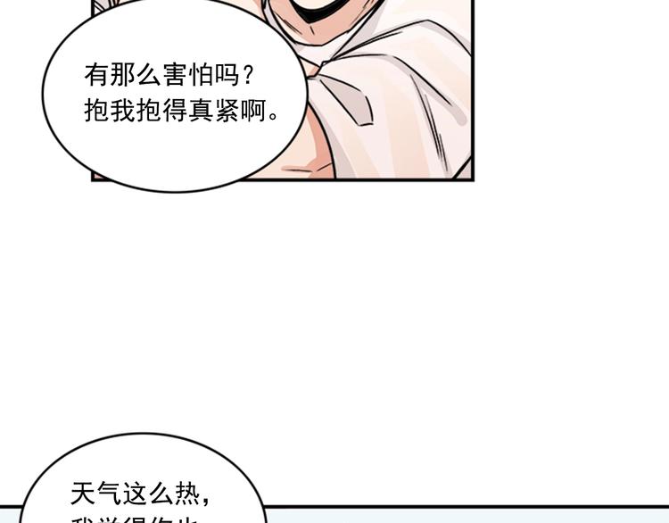 第3话 你靠近别人我会嫉妒49