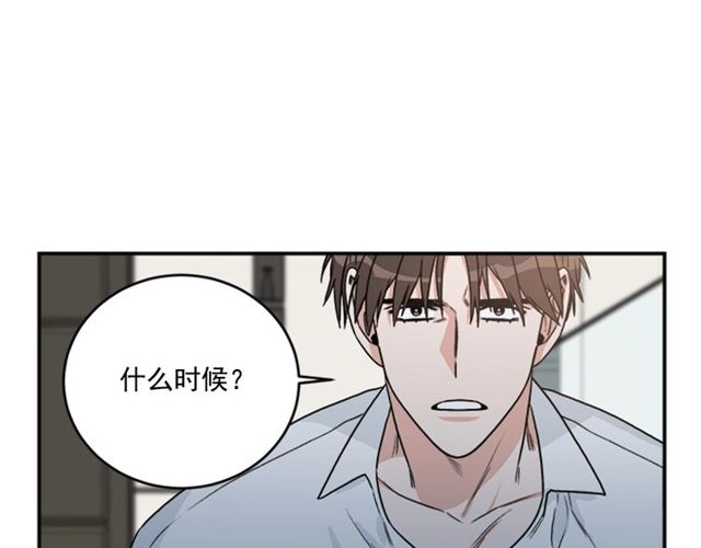 第二季 第33话 无理取闹！27
