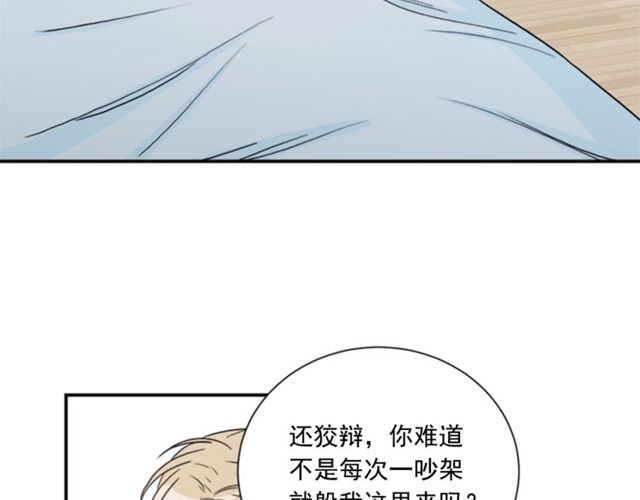 第二季 第22话 适可而止6
