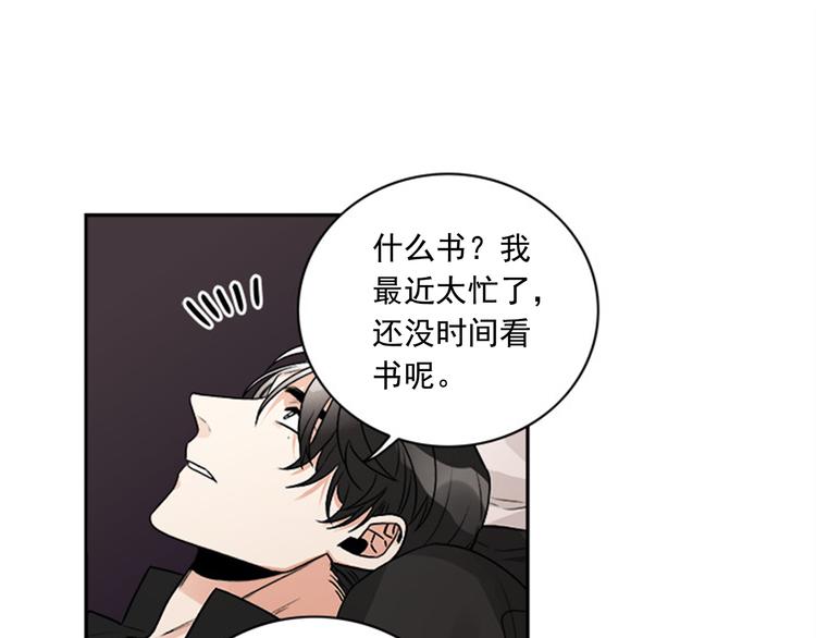 第2话 你有多喜欢我80