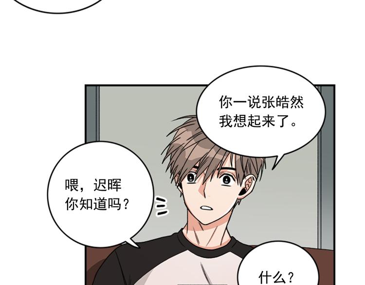第5话 醉酒的样子只能我看！60