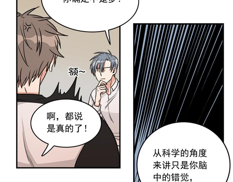 第5话 醉酒的样子只能我看！68