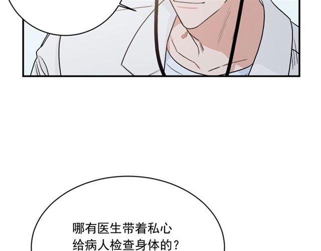 第二季 第31话 爲什麽是我3