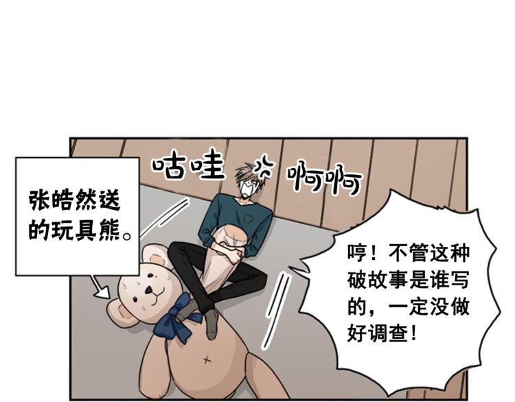 第2话 你有多喜欢我37