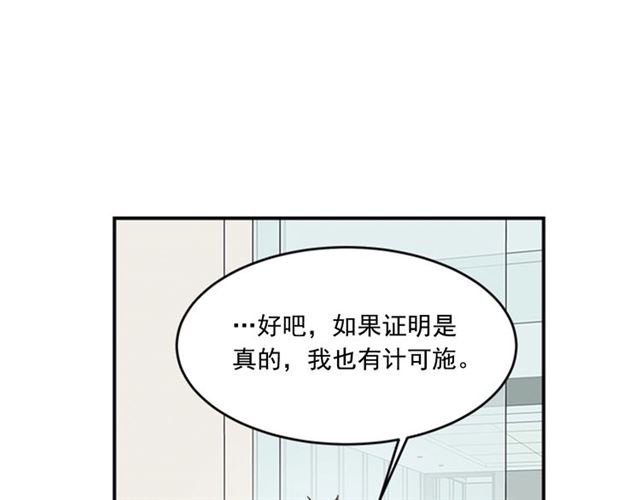 第二季第38话 我不後悔17